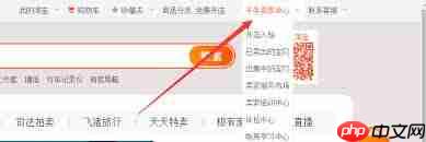 如何进入淘宝社区