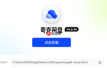 夸克APP手機端支持哪些快捷手勢操作，如何自定義？