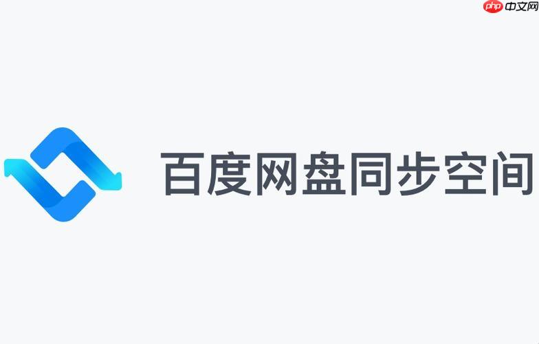 百度网盘下载速度慢是什么原因，如何提高下载速度？