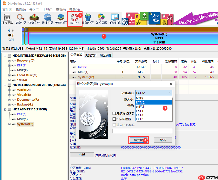 Windows无法完成格式化怎么办？5种解决方法