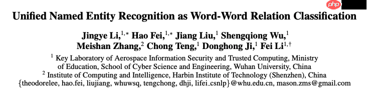 一种全新易用的基于Word-Word关系的NER统一模型，刷新了14种数据集并达到新SoTA