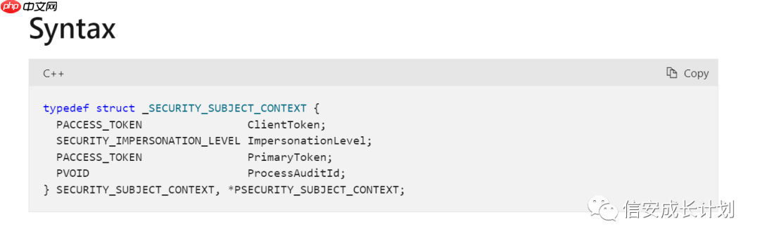 Windows原理深入学习系列-信任等级检查