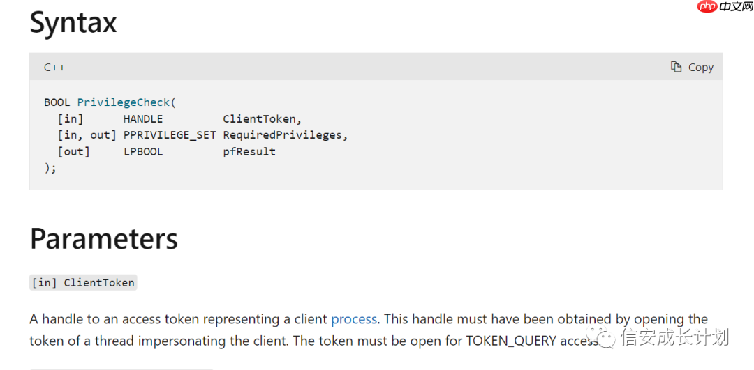 Windows原理深入学习系列-信任等级检查