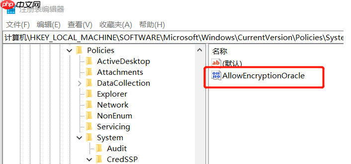 [系統(tǒng)]win10遠程桌面其他電腦出現(xiàn)如下錯誤，由于數(shù)據(jù)加密錯誤，這個會話講結(jié)束，請重新連接到遠程計算機