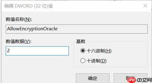 [系統(tǒng)]win10遠程桌面其他電腦出現(xiàn)如下錯誤，由于數(shù)據(jù)加密錯誤，這個會話講結(jié)束，請重新連接到遠程計算機