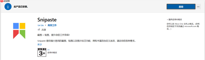 实用工具集合-2 - php中文网