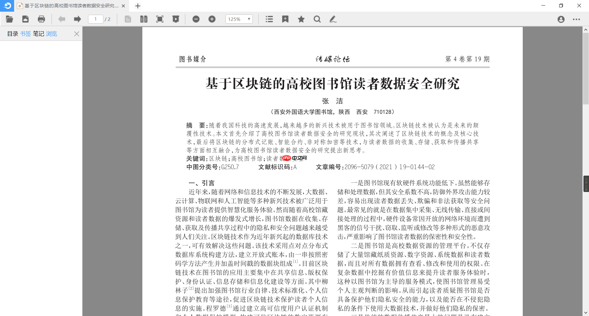 实用工具集合-2