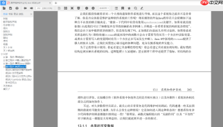 实用工具集合-2 - php中文网