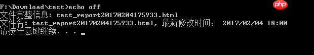 Windows 批处理获取某路径下最新创建的文件的名称