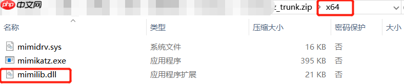 获取Windows高版本明文密码