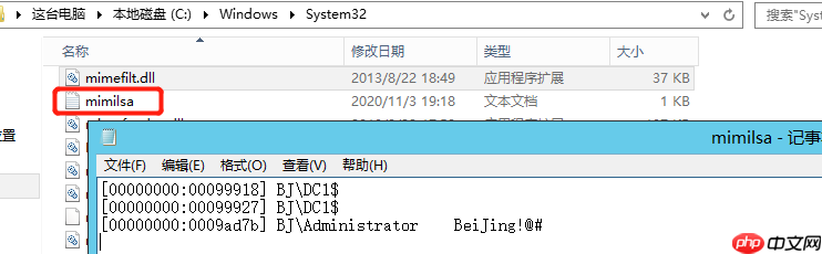 获取Windows高版本明文密码