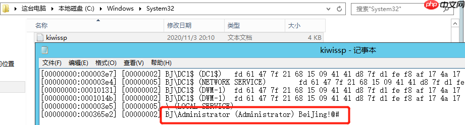 获取Windows高版本明文密码