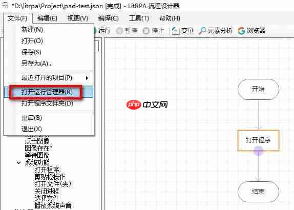 PAD流程定时启动的三种方式