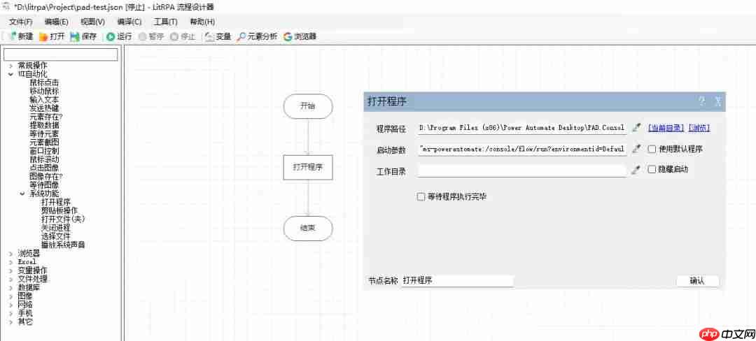 PAD流程定时启动的三种方式