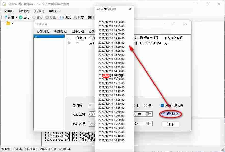 PAD流程定时启动的三种方式