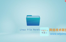 Linux文件权限从入门到精通，看这篇文章足矣！