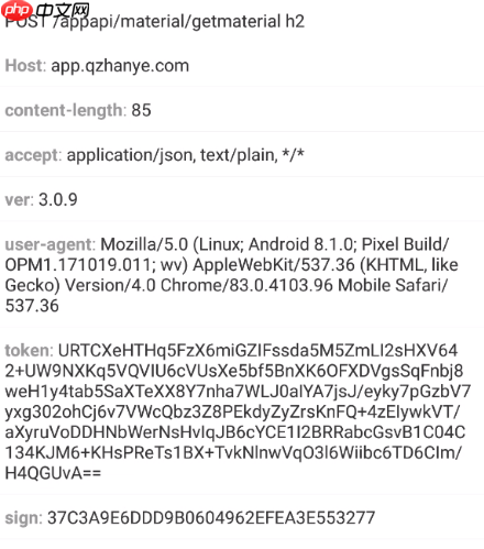Crack App | 某保险资讯 App 请求头参数 token 与 sign 加密算法分析