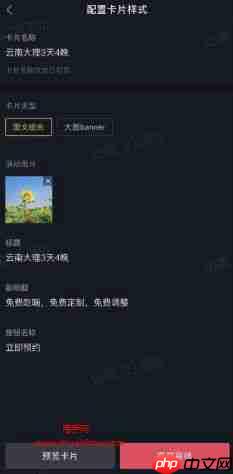 抖音员工号如何添加小风车