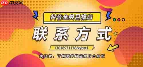 抖音员工号如何添加小风车