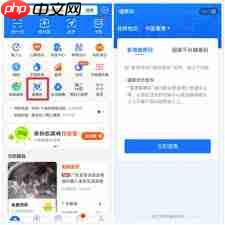 支付宝健康码