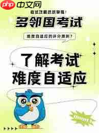 多邻国app如何提升难度
