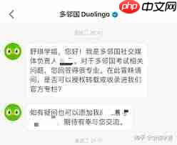 多邻国app如何提升难度