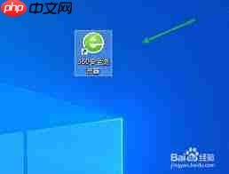 360浏览器如何将网页快捷方式保存到桌面