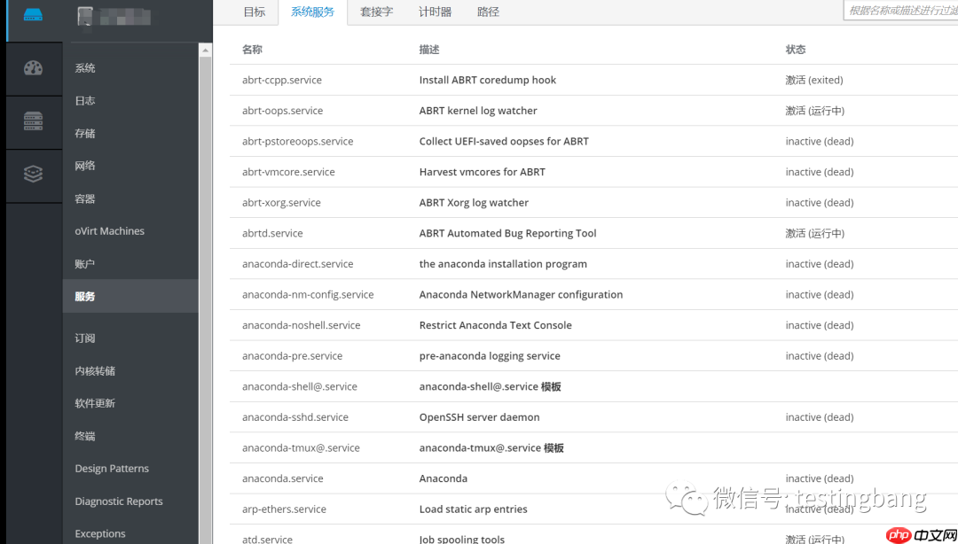 官方标配！吊炸天的Linux可视化管理工具