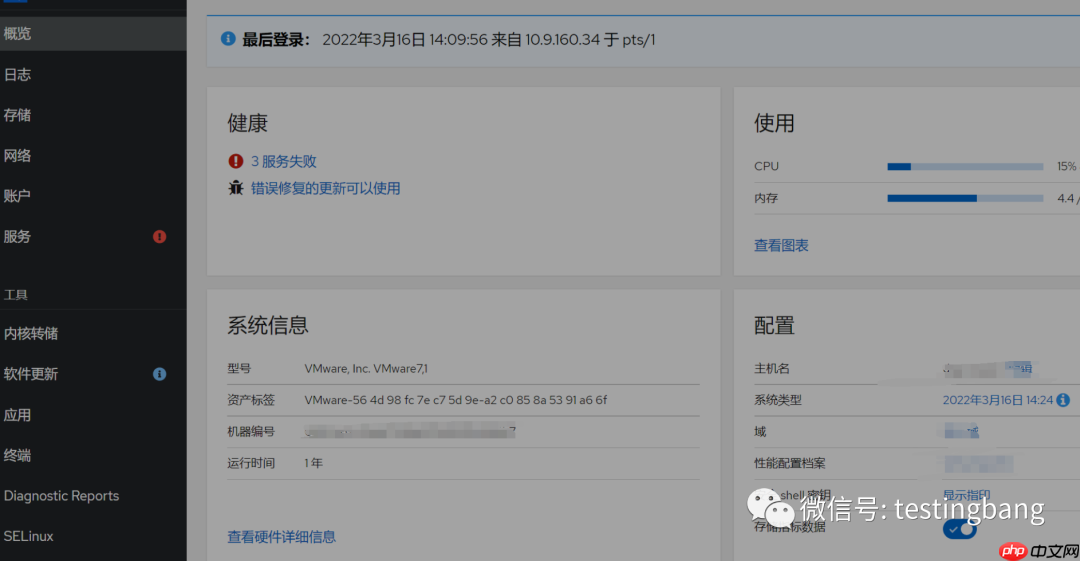 官方标配！吊炸天的Linux可视化管理工具
