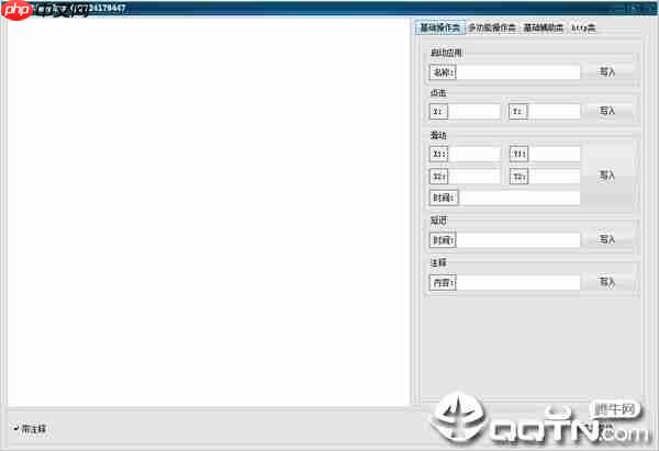 android脚本工具,安卓脚本编程软件[通俗易懂]