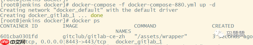 基于Docker 5分钟搭建GitLab代码仓库
