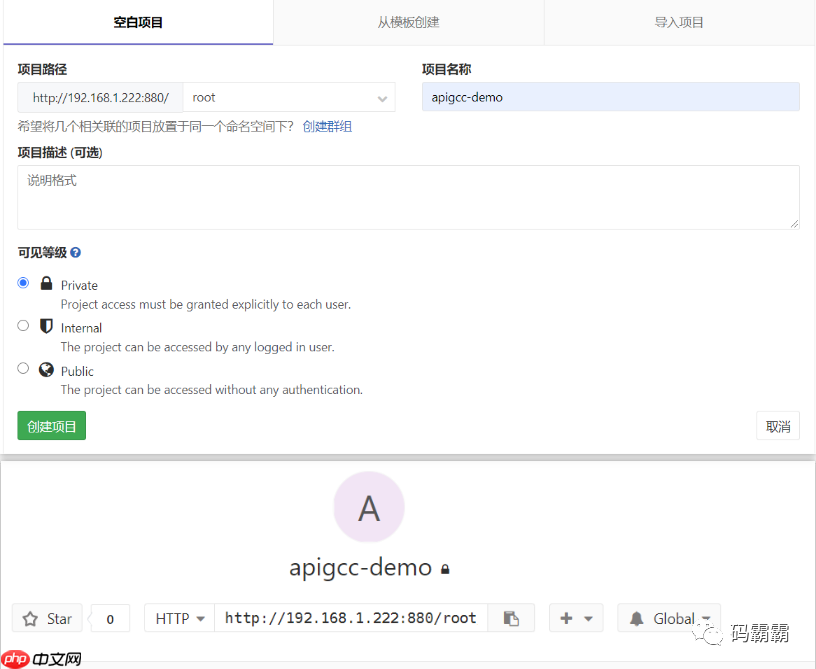基于Docker 5分钟搭建GitLab代码仓库