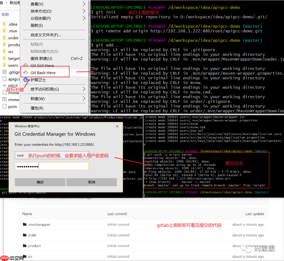 基于Docker 5分钟搭建GitLab代码仓库