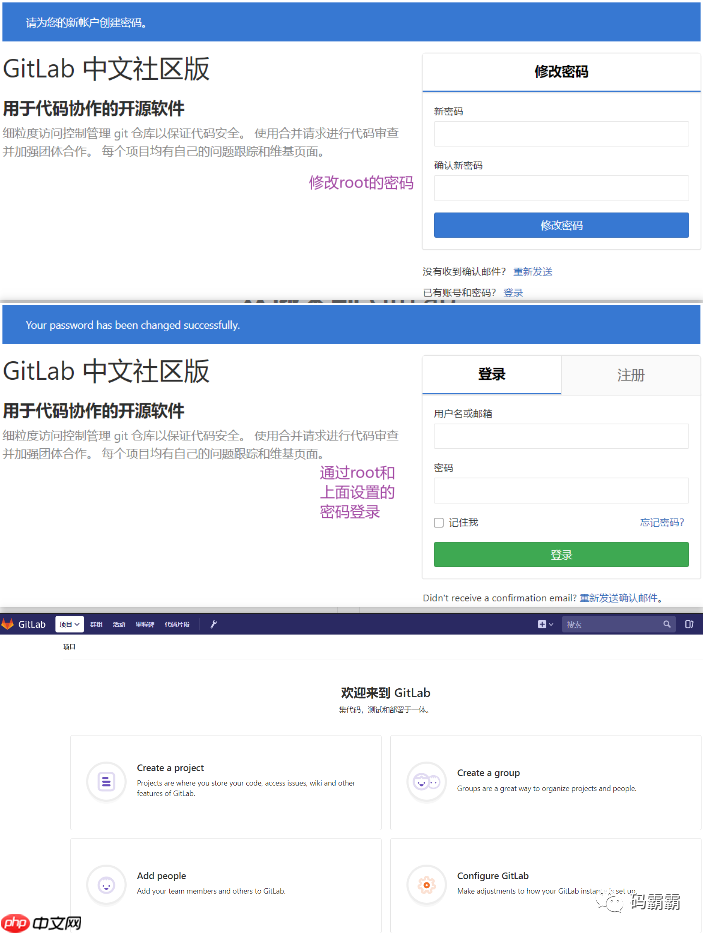 基于Docker 5分钟搭建GitLab代码仓库