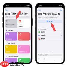 iphone省电模式如何开启