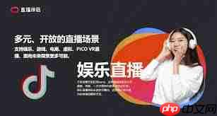 抖音如何直播教程
