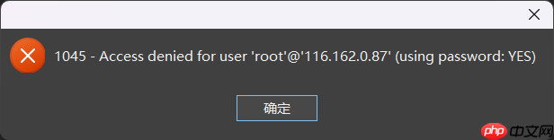 宝塔面板使用`Navicat`或其他工具连接数据库