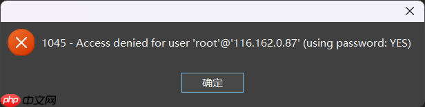 宝塔面板使用`Navicat`或其他工具连接数据库