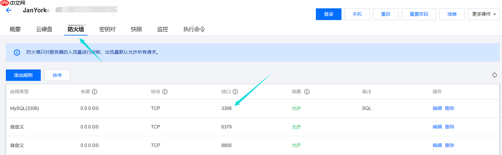 宝塔面板使用`Navicat`或其他工具连接数据库
