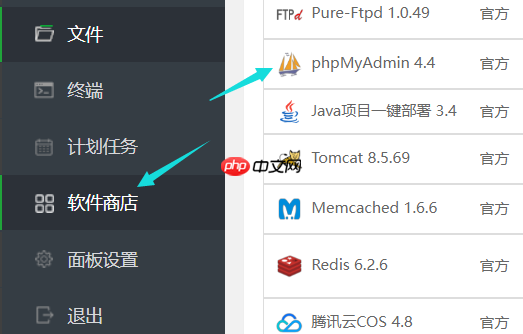 宝塔面板使用`Navicat`或其他工具连接数据库