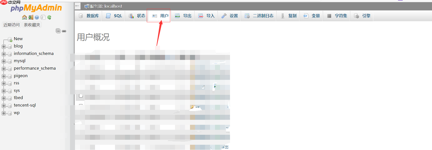 宝塔面板使用`Navicat`或其他工具连接数据库