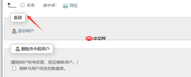 宝塔面板使用`Navicat`或其他工具连接数据库