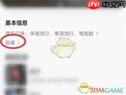 qq音乐我的勋章在哪