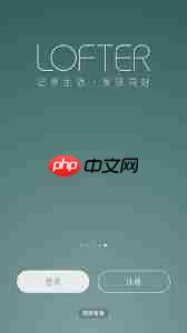 Lofter作者如何设置彩蛋
