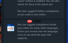 Kite Python代码补全工具安装