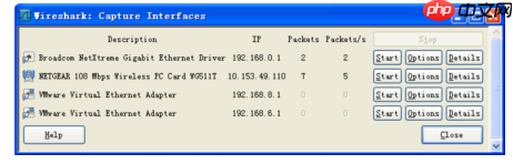威而鲨（WireShark）之抓包鱼翅手
