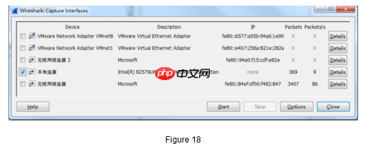 威而鲨（WireShark）之抓包鱼翅手