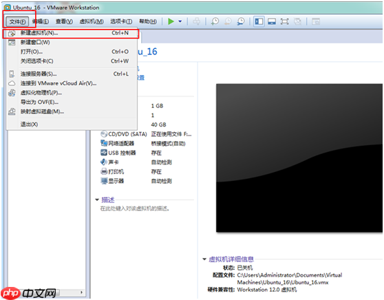 VMWare 安装Ubuntu 16.04