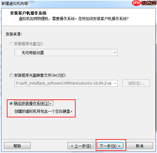 VMWare 安装Ubuntu 16.04