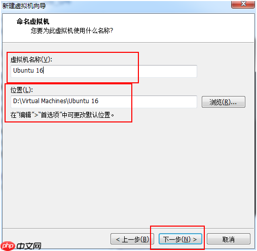 VMWare 安装Ubuntu 16.04